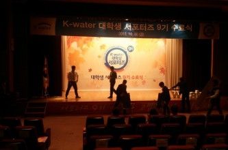 2015 K-water 대학생 서포터즈 9기 수료식