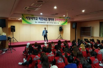 2016 서일대학교 비즈니스 영어과 O.T