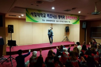 2016 서일대학교 비즈니스영어과 O.T