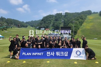 2022 (주)플랜인피닛 전사 워크숍