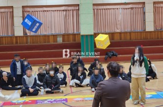2024 양양중학교 보드게임 레크리에이션