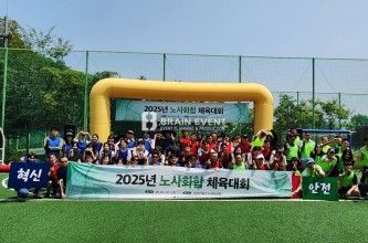 2025 서울광진구시설관리공단 체육대회