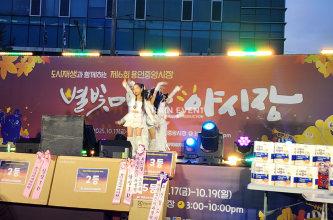 2025 제6회 용인중앙시장 볓빛마당 야시장