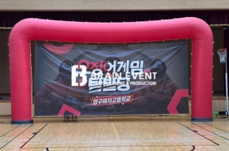 2026 양구여고 오징어게임 체육대회