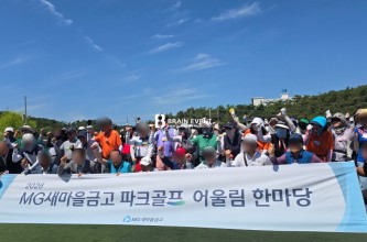 2026 용산구 새마을금고 파크골프 행사