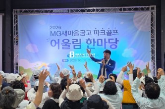 2026 서대문구 새마을금고 파크골프대회